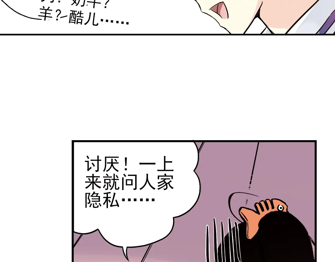 《土星玩具店》第43话 独眼巨人的房间（上） 第19页