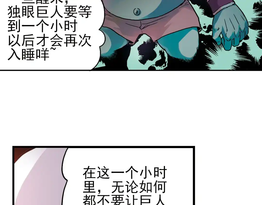《土星玩具店》第43话 独眼巨人的房间（上） 第39页