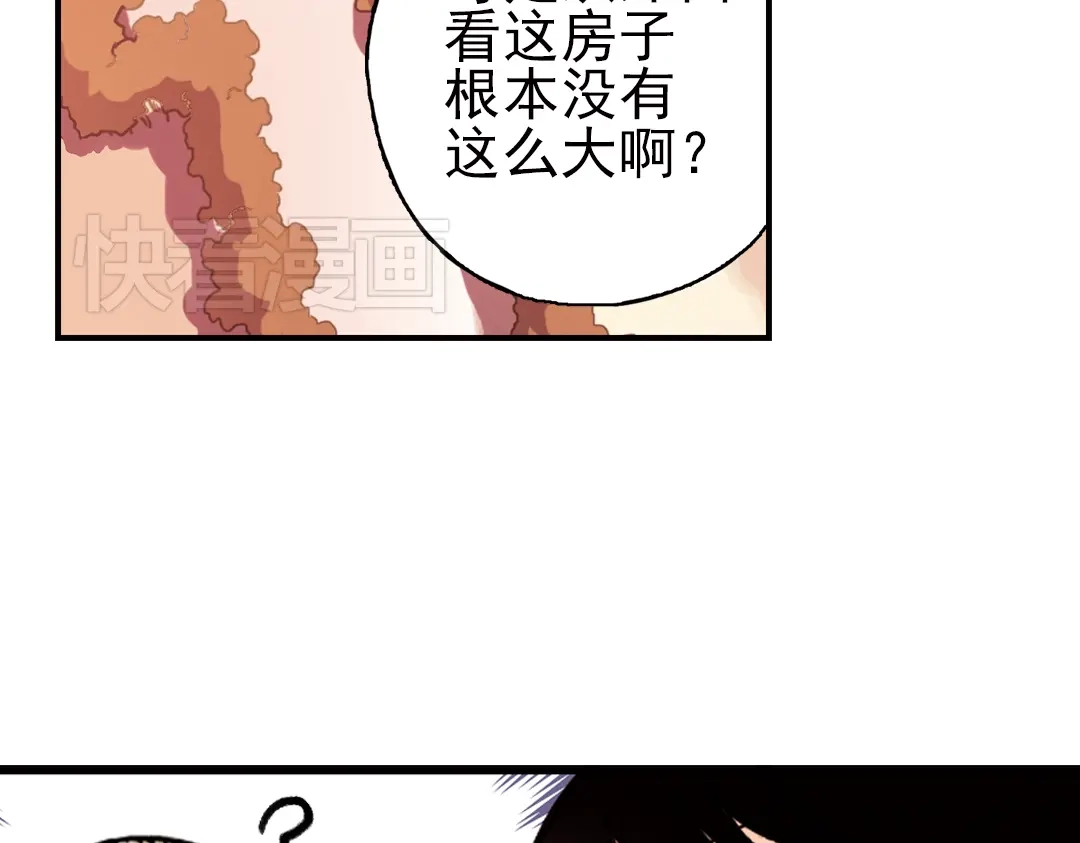 《土星玩具店》第43话 独眼巨人的房间（上） 第10页