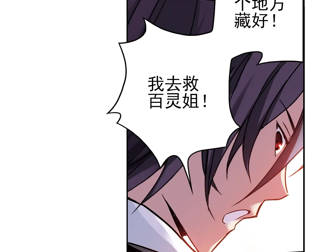 《土星玩具店》第43话 独眼巨人的房间（上） 第73页