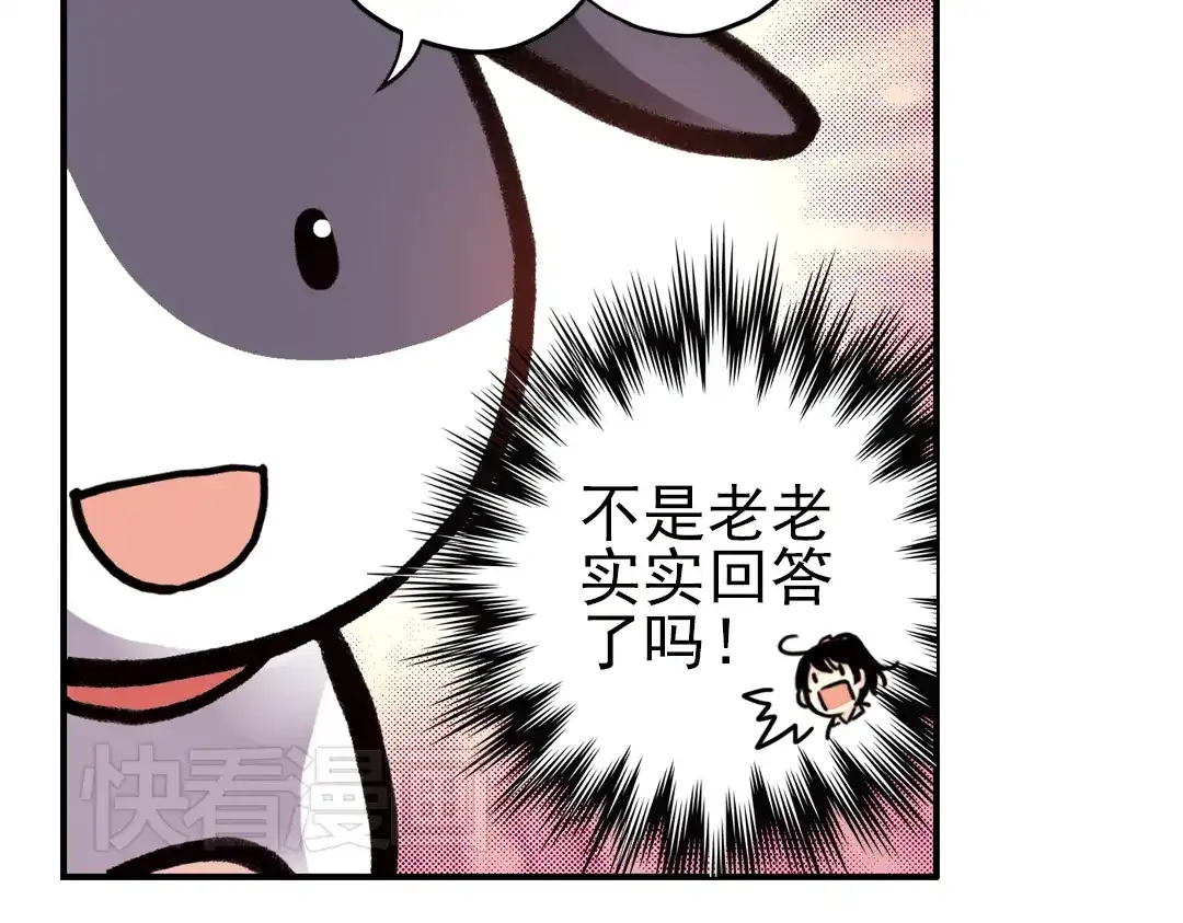 《土星玩具店》第43话 独眼巨人的房间（上） 第22页