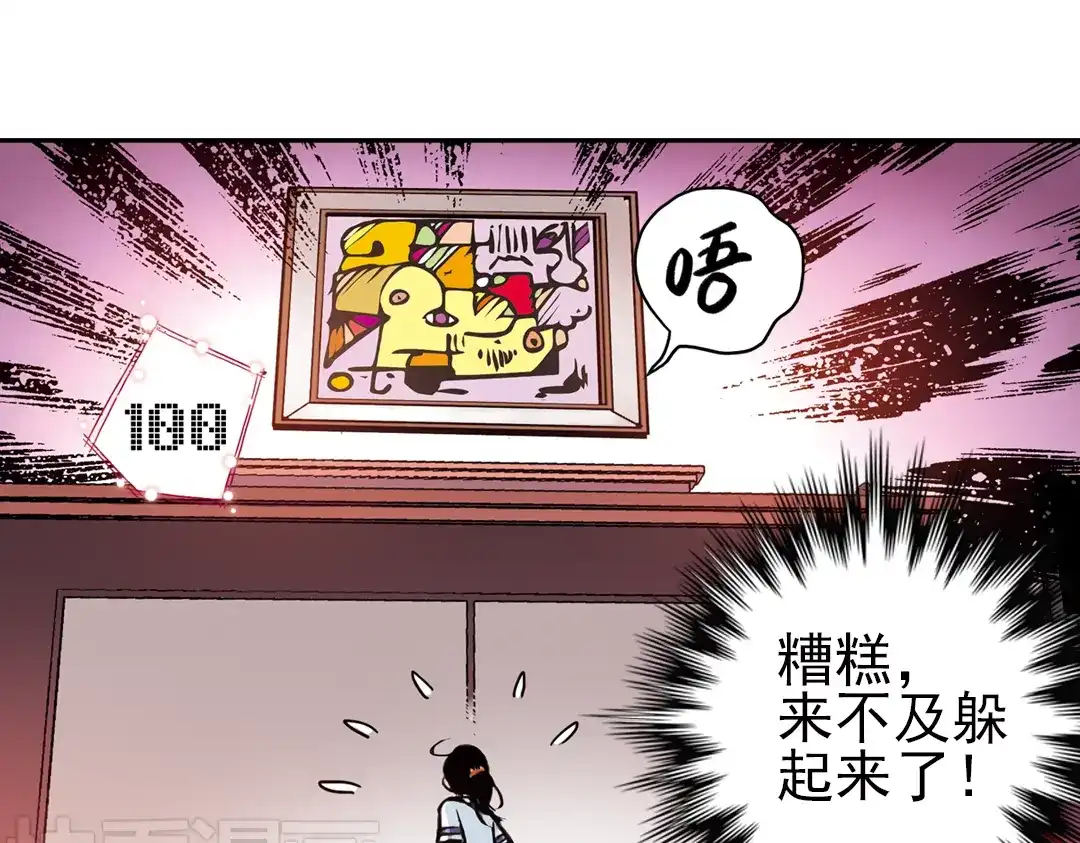 《土星玩具店》第43话 独眼巨人的房间（上） 第96页