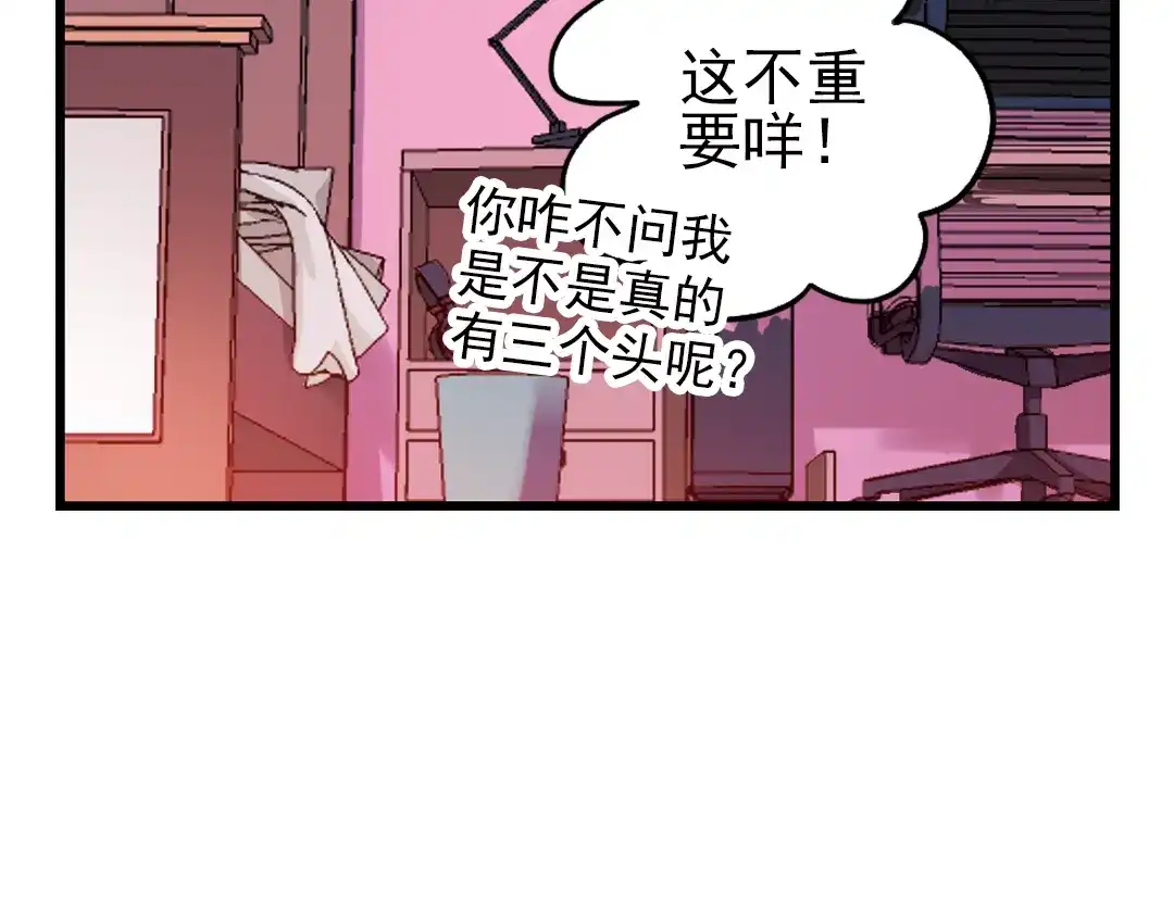 《土星玩具店》第43话 独眼巨人的房间（上） 第26页
