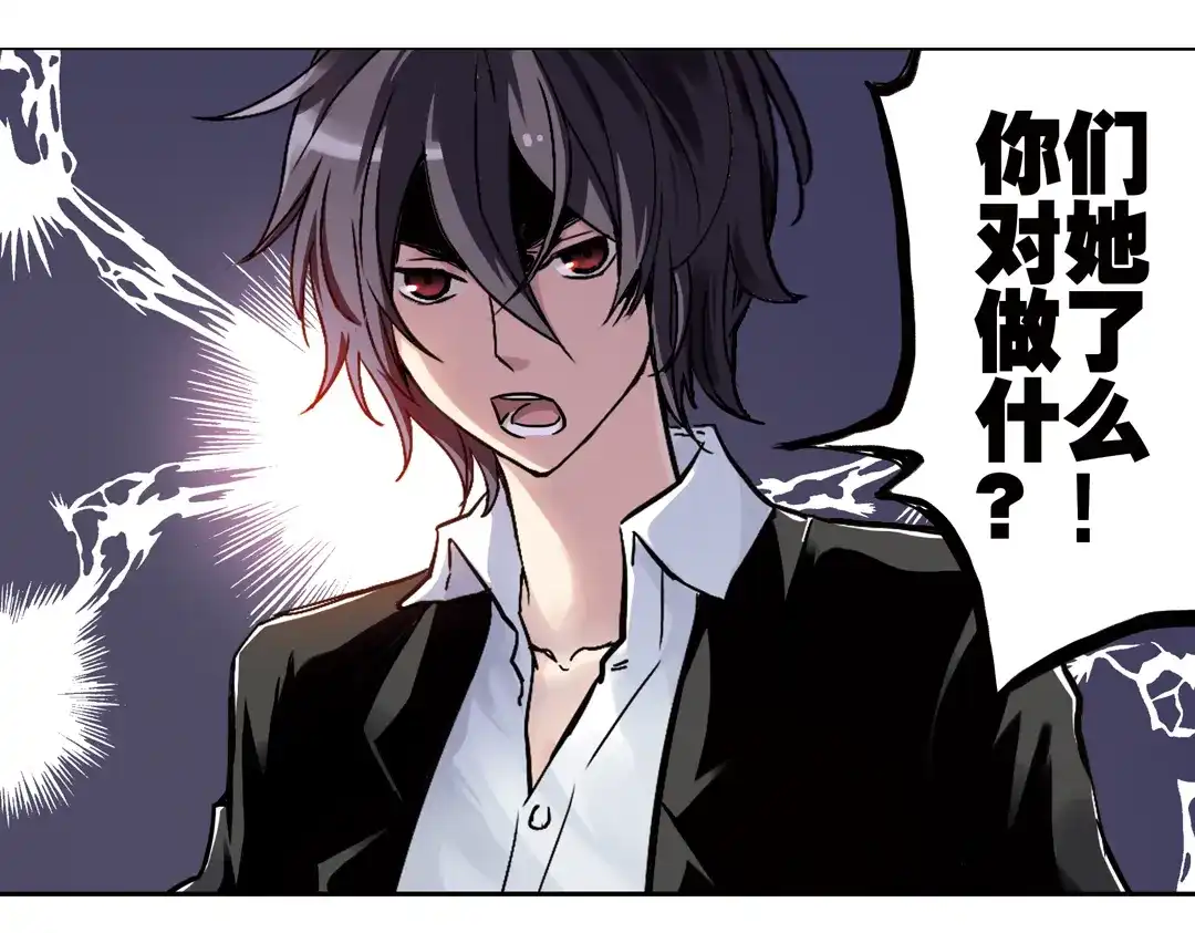 《土星玩具店》第43话 独眼巨人的房间（上） 第45页
