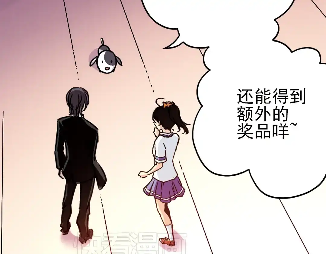 《土星玩具店》第43话 独眼巨人的房间（上） 第49页