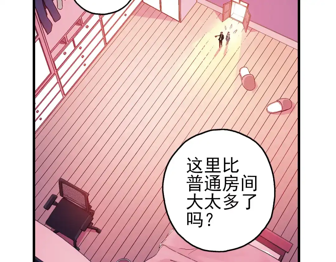《土星玩具店》第43话 独眼巨人的房间（上） 第4页