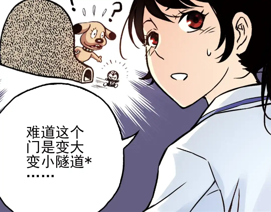《土星玩具店》第43话 独眼巨人的房间（上） 第11页