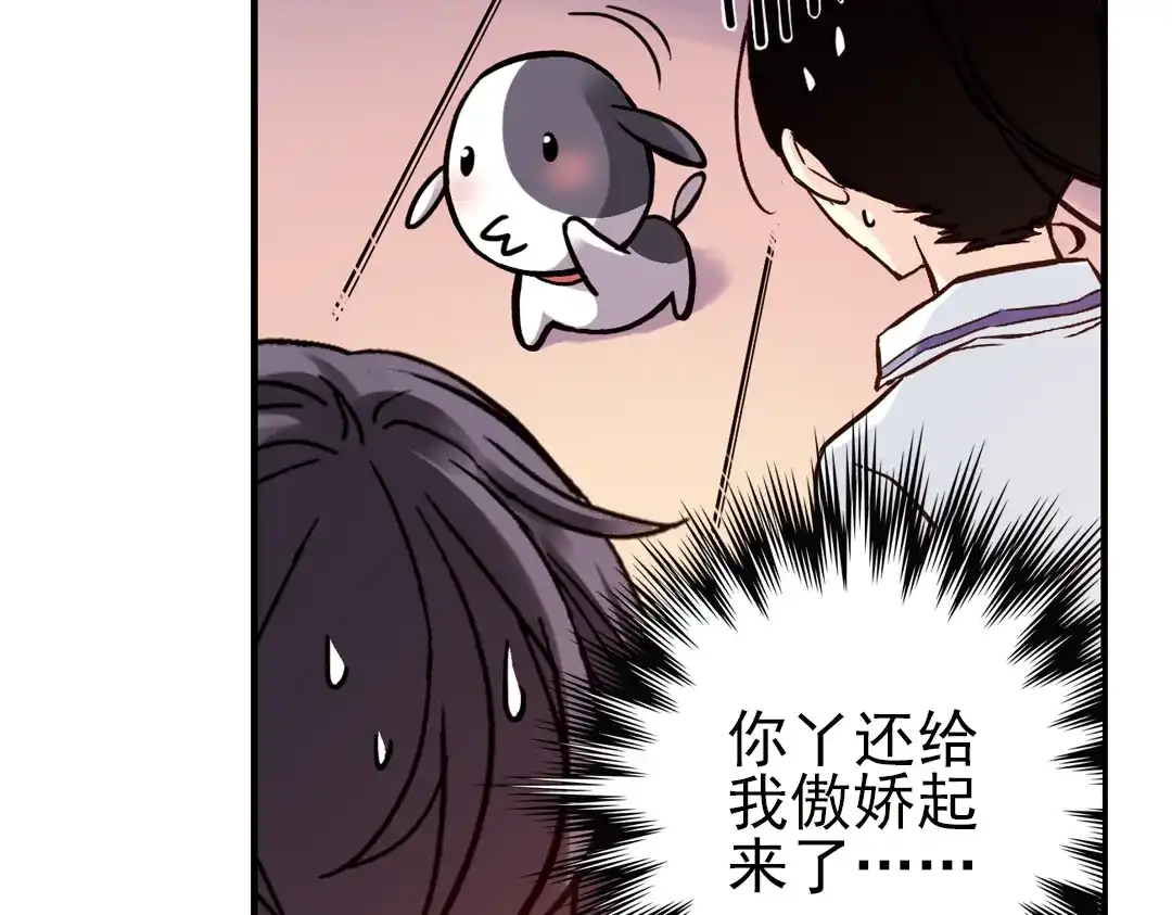 《土星玩具店》第43话 独眼巨人的房间（上） 第20页