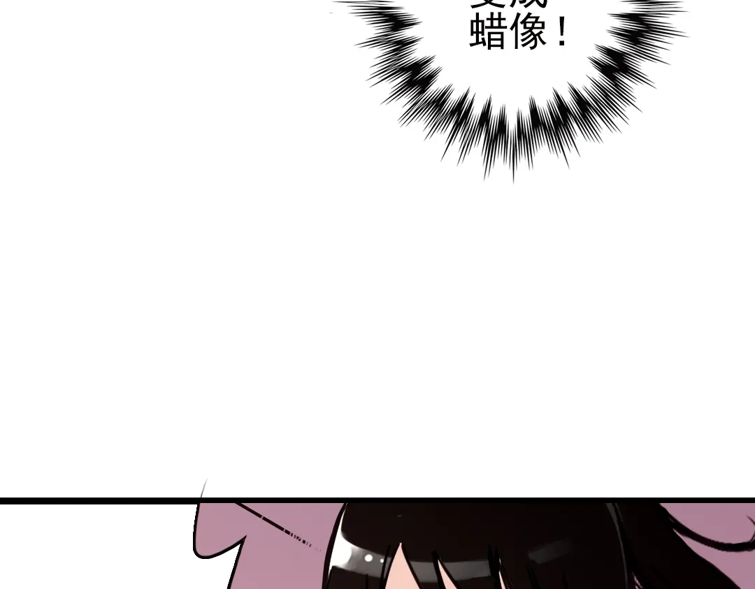 《土星玩具店》第43话 独眼巨人的房间（上） 第87页