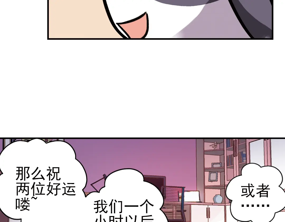 《土星玩具店》第43话 独眼巨人的房间（上） 第53页