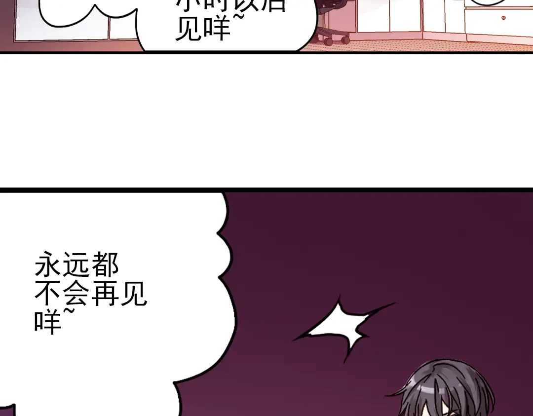 《土星玩具店》第43话 独眼巨人的房间（上） 第54页