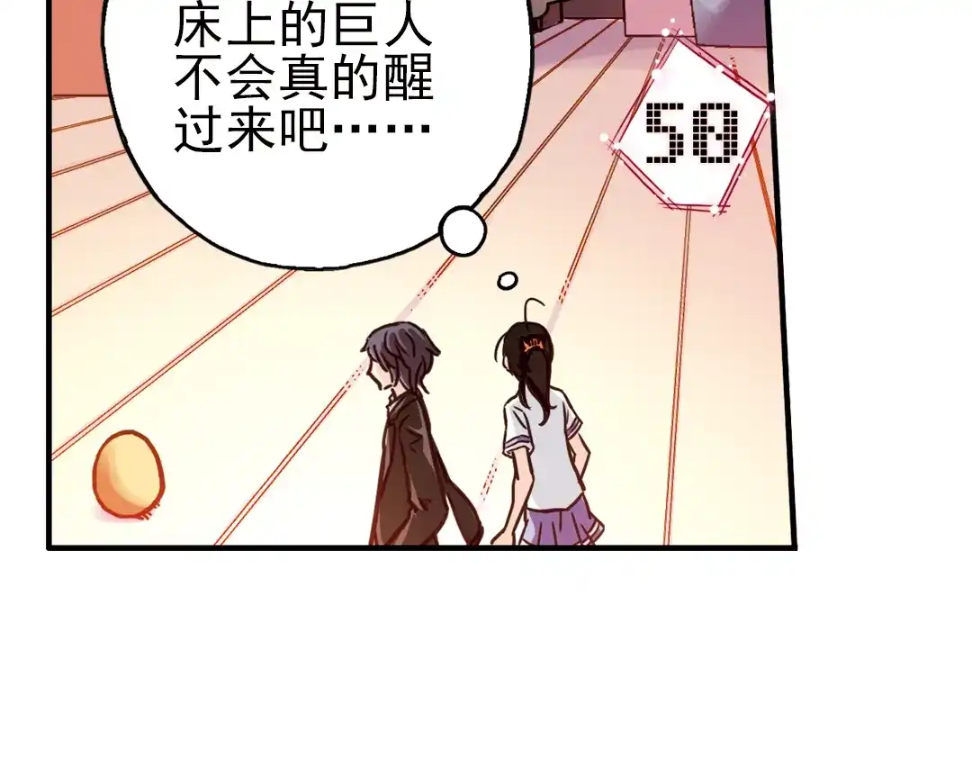《土星玩具店》第43话 独眼巨人的房间（上） 第63页