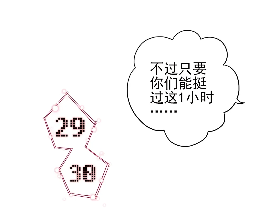 《土星玩具店》第43话 独眼巨人的房间（上） 第47页
