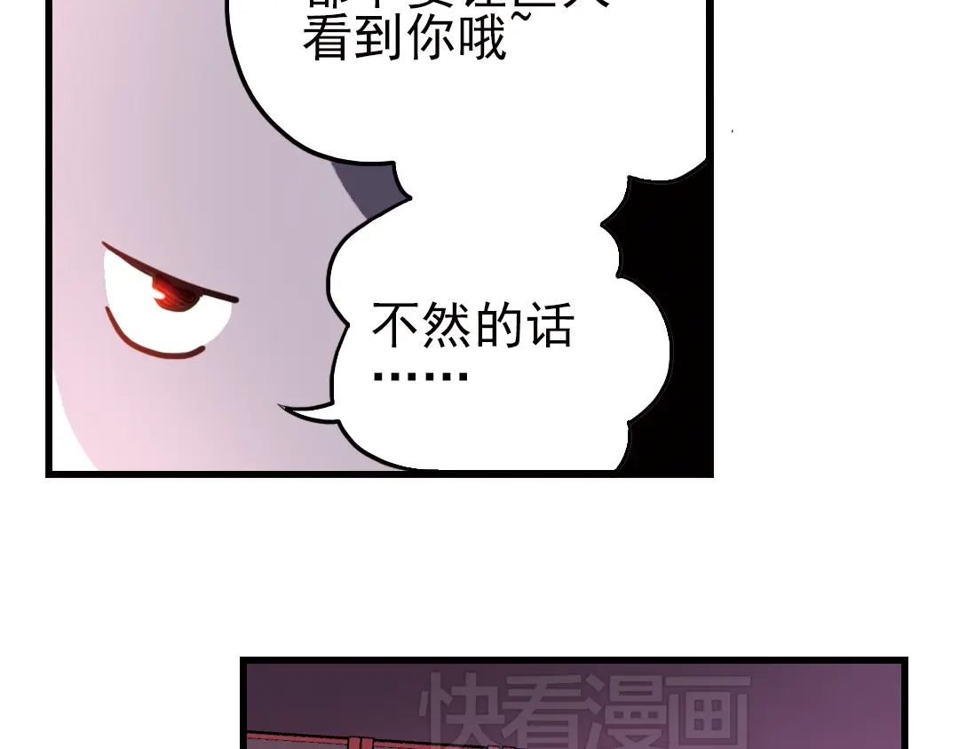 《土星玩具店》第43话 独眼巨人的房间（上） 第40页