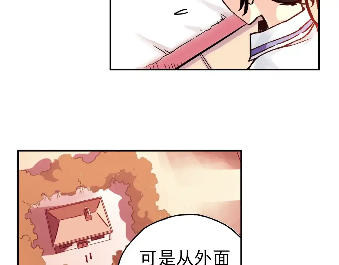 《土星玩具店》第43话 独眼巨人的房间（上） 第9页