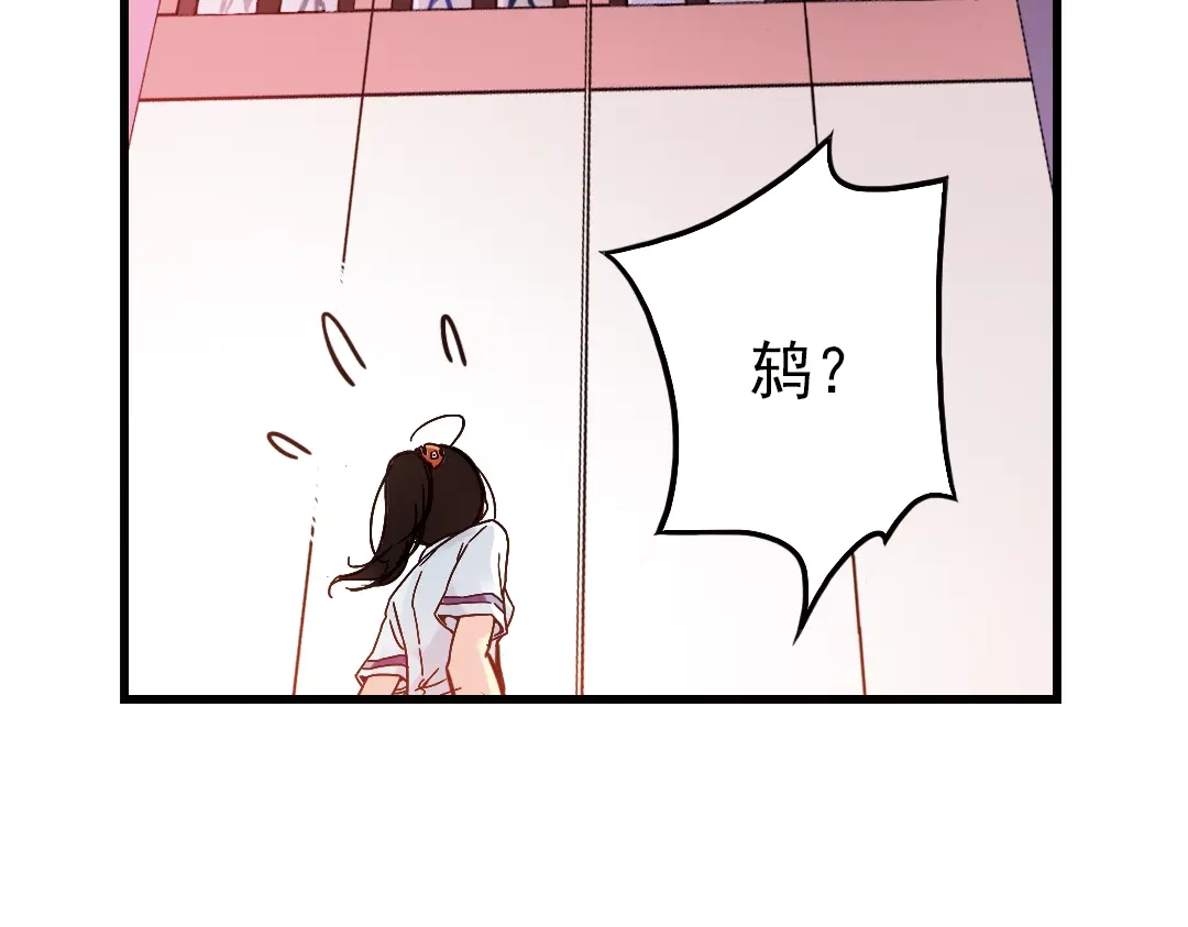 《土星玩具店》第43话 独眼巨人的房间（上） 第90页
