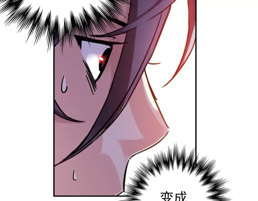 《土星玩具店》第43话 独眼巨人的房间（上） 第86页