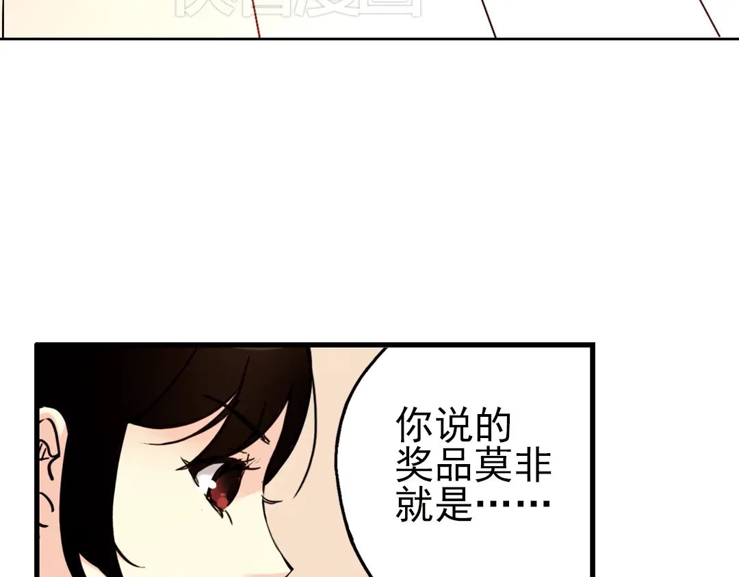 《土星玩具店》第43话 独眼巨人的房间（上） 第50页