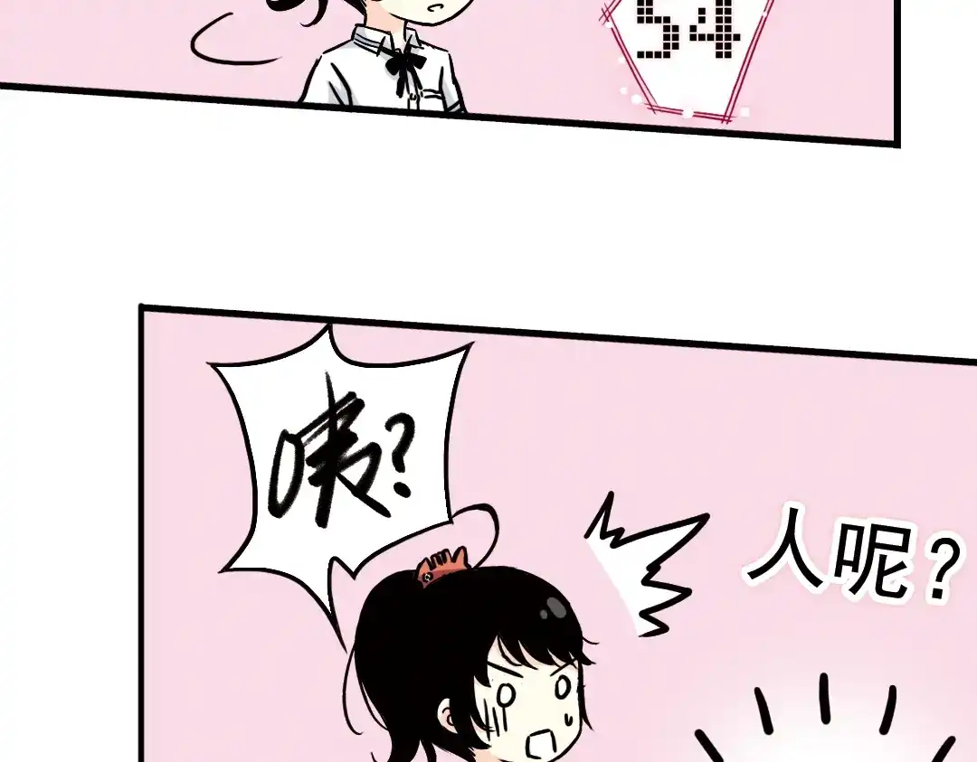 《土星玩具店》第43话 独眼巨人的房间（上） 第66页