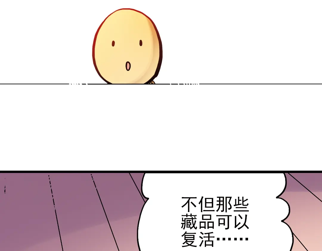 《土星玩具店》第43话 独眼巨人的房间（上） 第48页