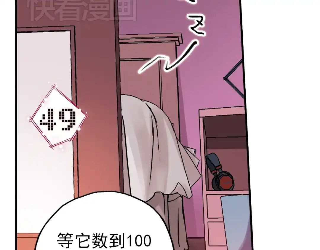 《土星玩具店》第43话 独眼巨人的房间（上） 第62页