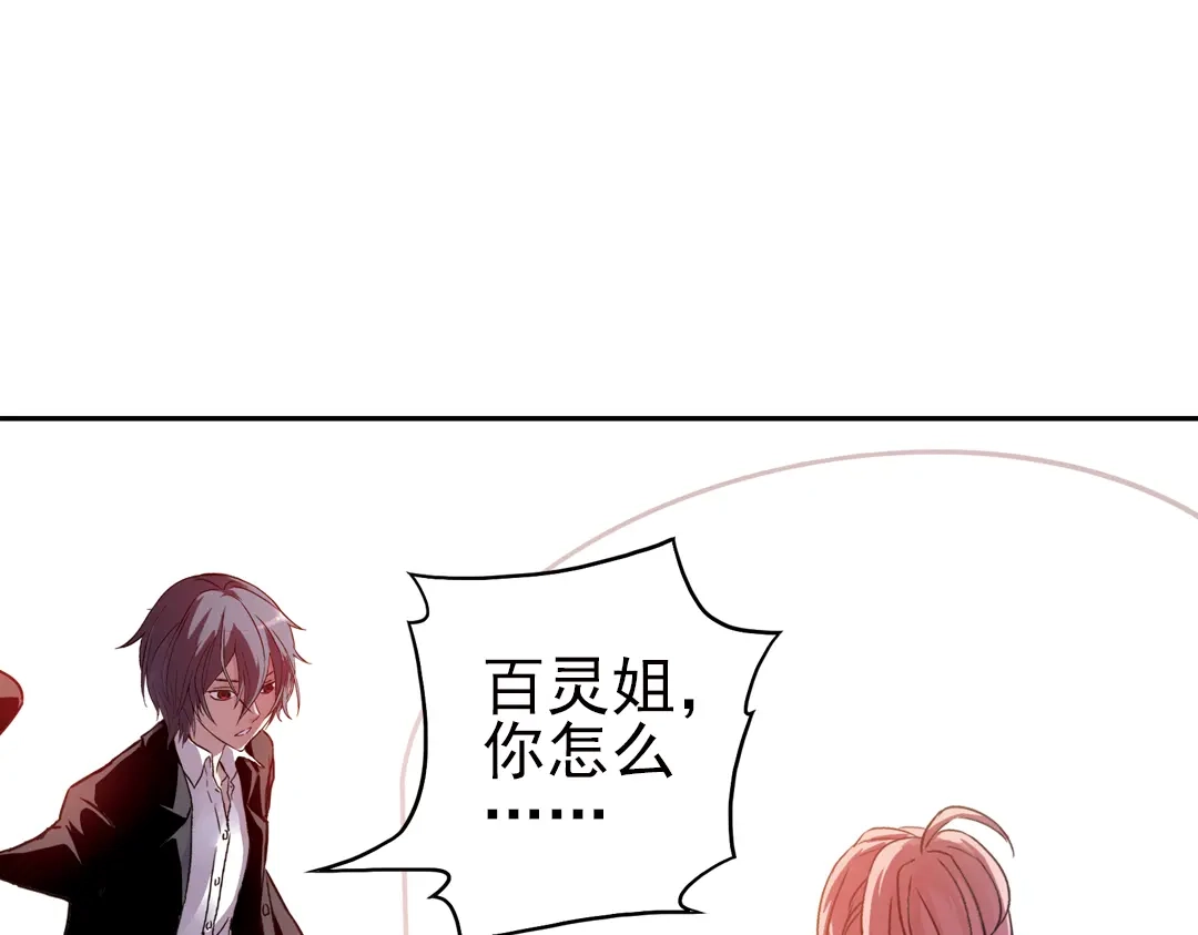 《土星玩具店》第43话 独眼巨人的房间（上） 第75页