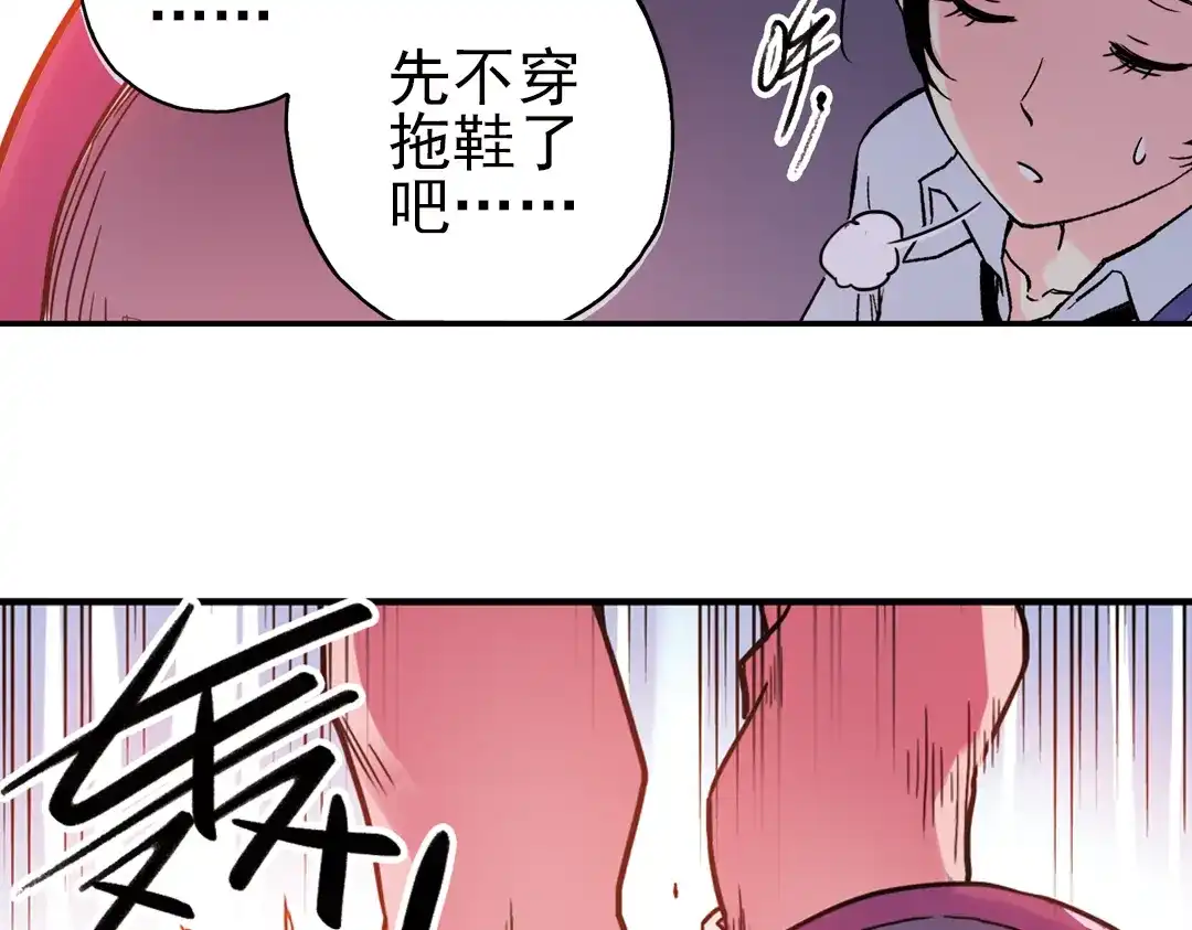 《土星玩具店》第44话 独眼巨人的房间（下） 第19页