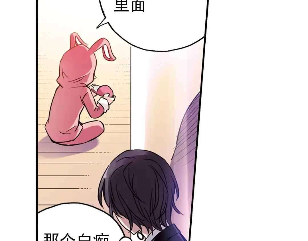 《土星玩具店》第44话 独眼巨人的房间（下） 第67页