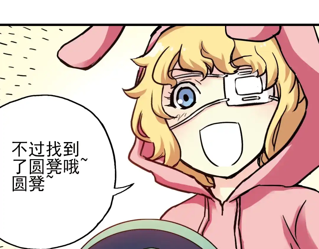 《土星玩具店》第44话 独眼巨人的房间（下） 第43页