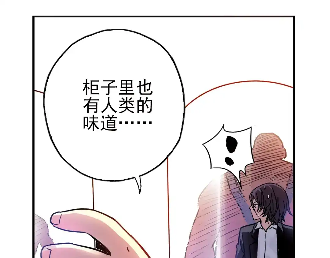 《土星玩具店》第44话 独眼巨人的房间（下） 第51页