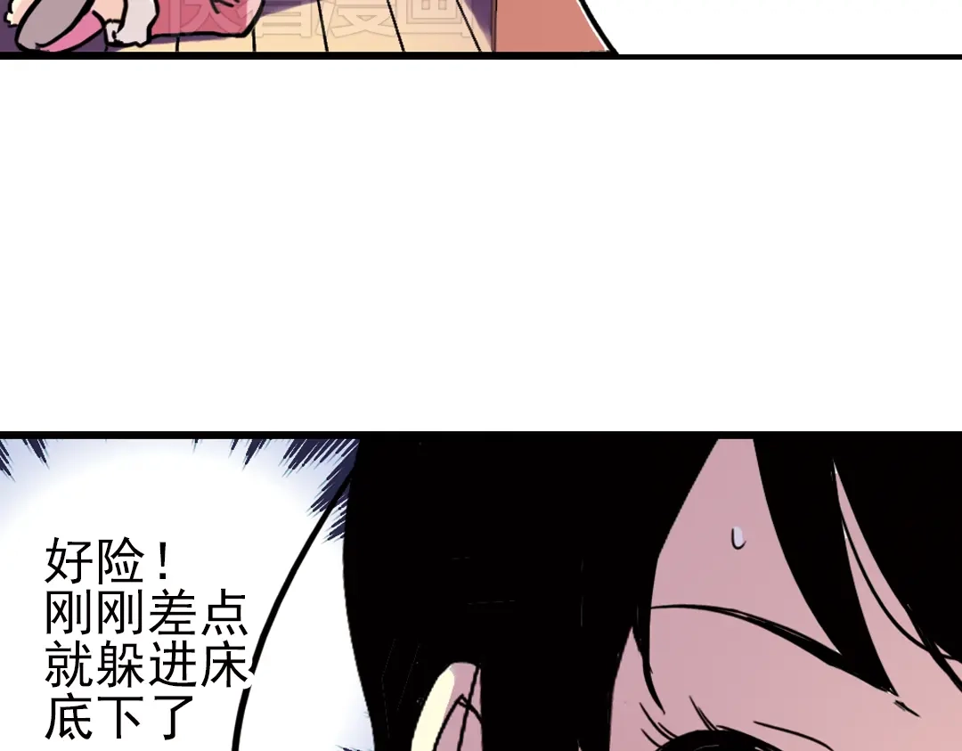 《土星玩具店》第44话 独眼巨人的房间（下） 第41页