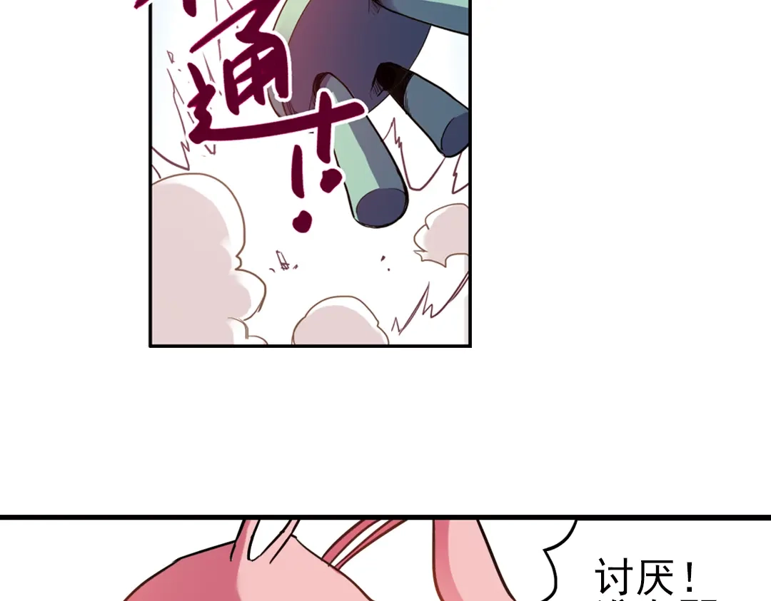 《土星玩具店》第44话 独眼巨人的房间（下） 第58页