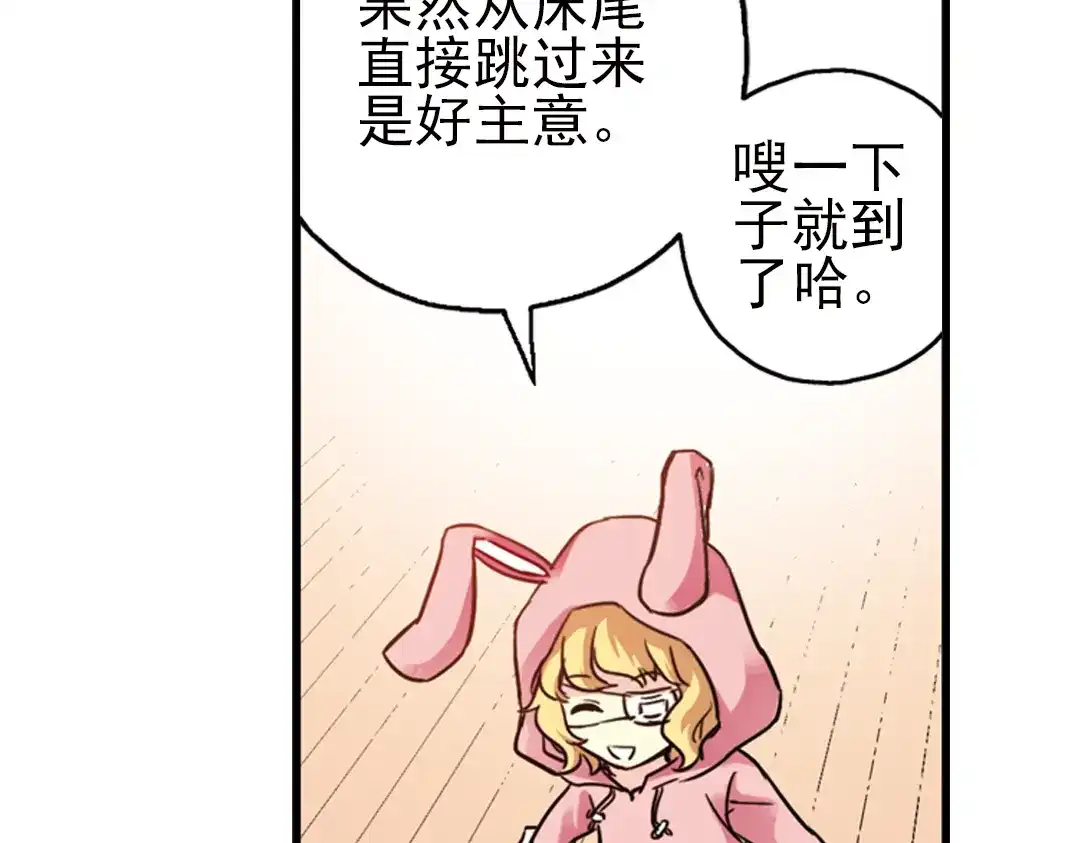 《土星玩具店》第44话 独眼巨人的房间（下） 第22页