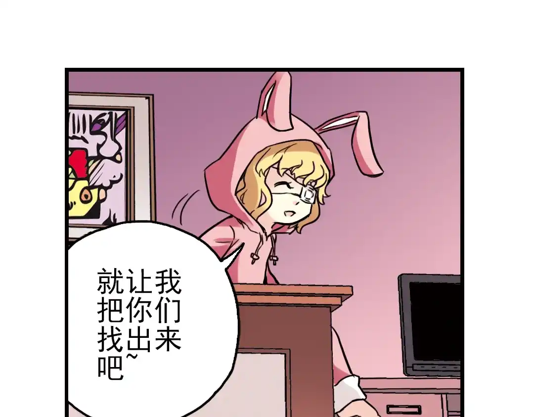 《土星玩具店》第44话 独眼巨人的房间（下） 第12页