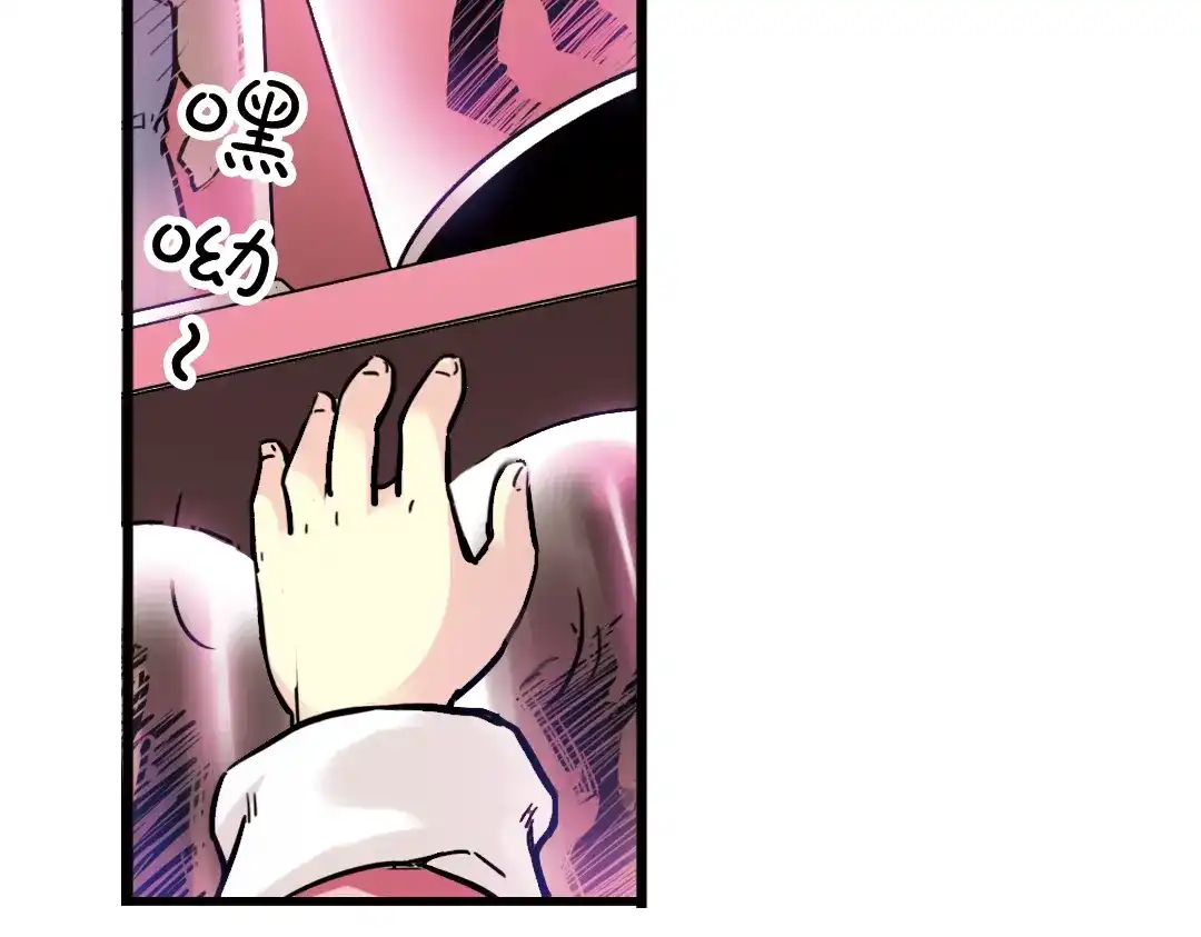 《土星玩具店》第44话 独眼巨人的房间（下） 第32页