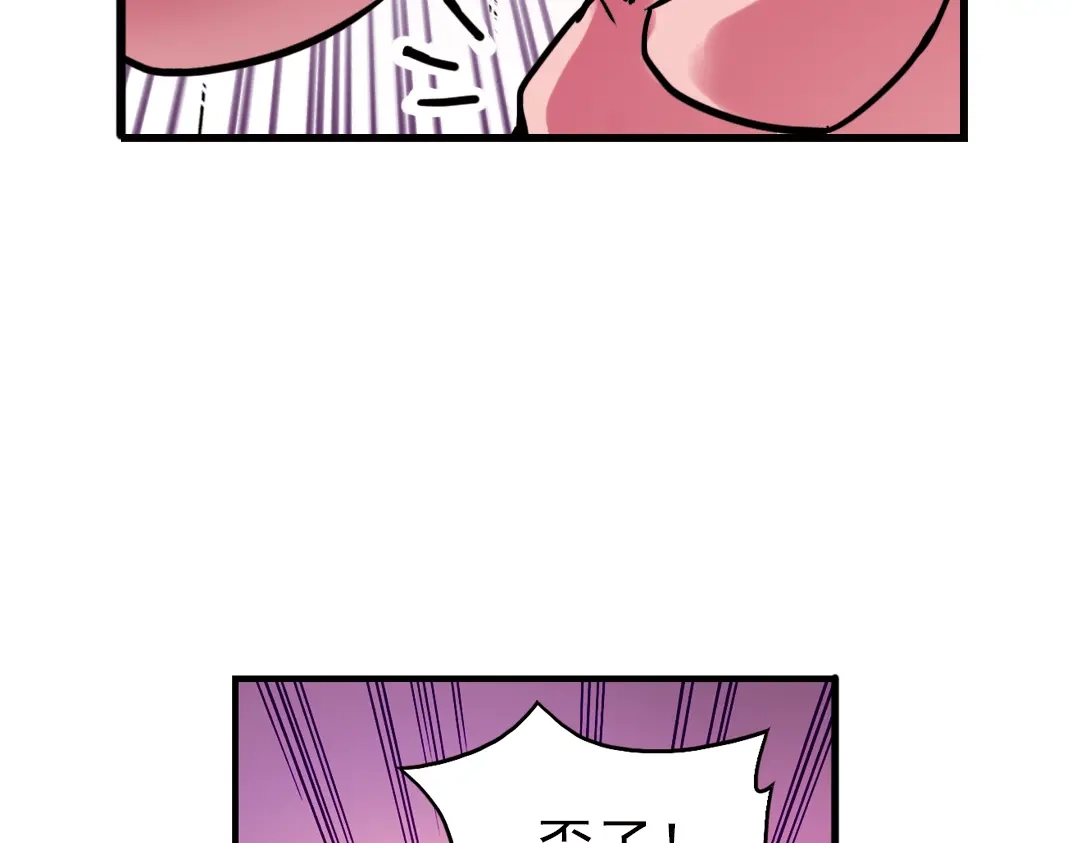 《土星玩具店》第44话 独眼巨人的房间（下） 第27页