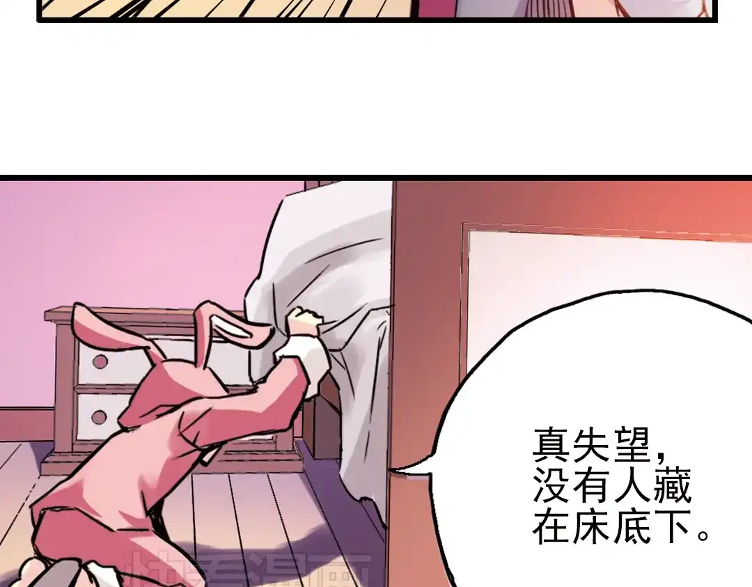 《土星玩具店》第44话 独眼巨人的房间（下） 第40页