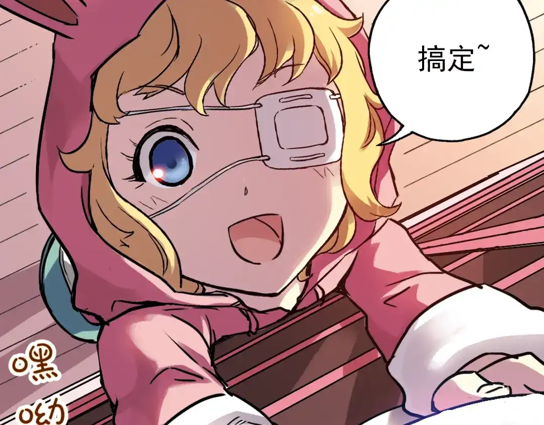 《土星玩具店》第44话 独眼巨人的房间（下） 第47页