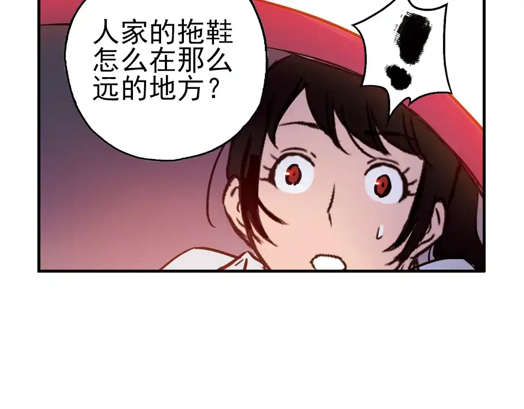 《土星玩具店》第44话 独眼巨人的房间（下） 第15页