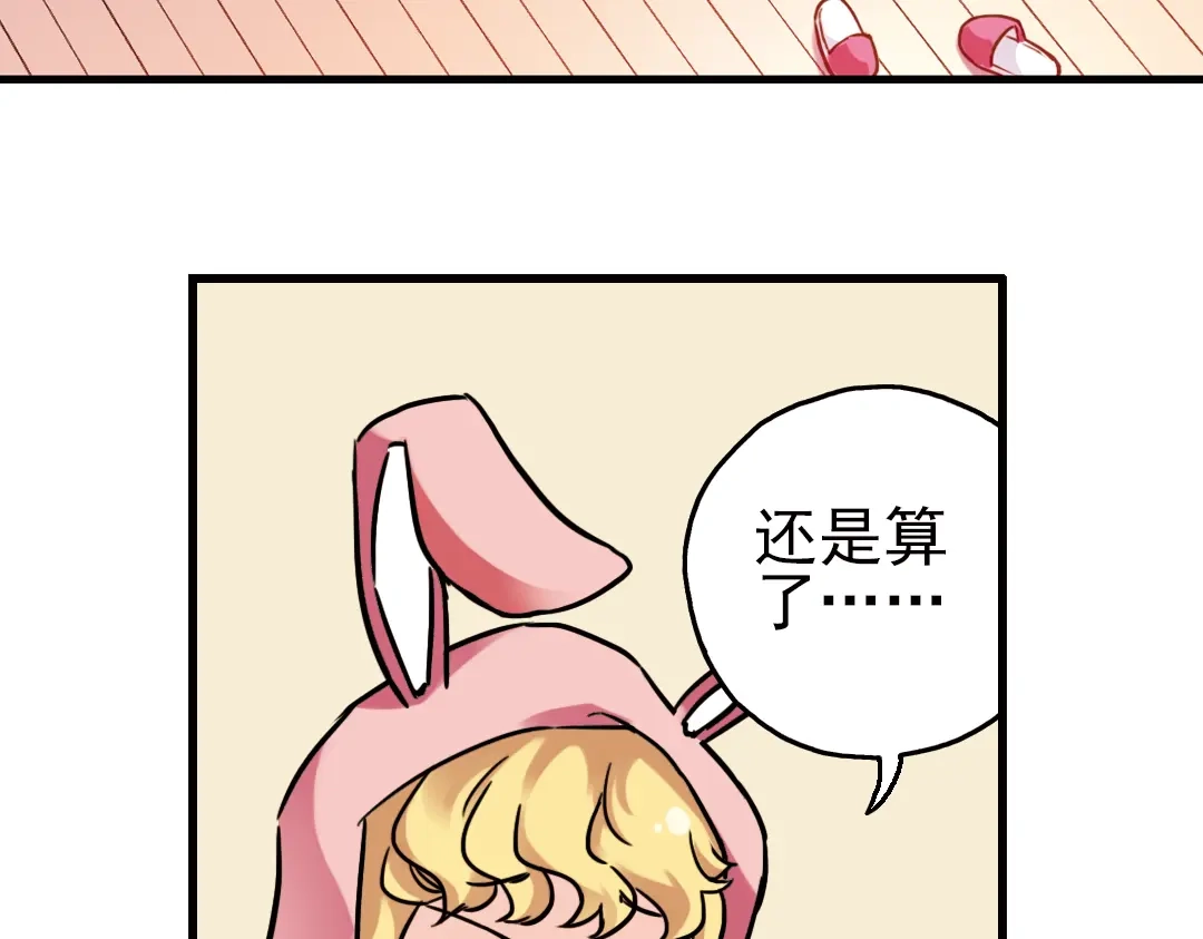 《土星玩具店》第44话 独眼巨人的房间（下） 第17页