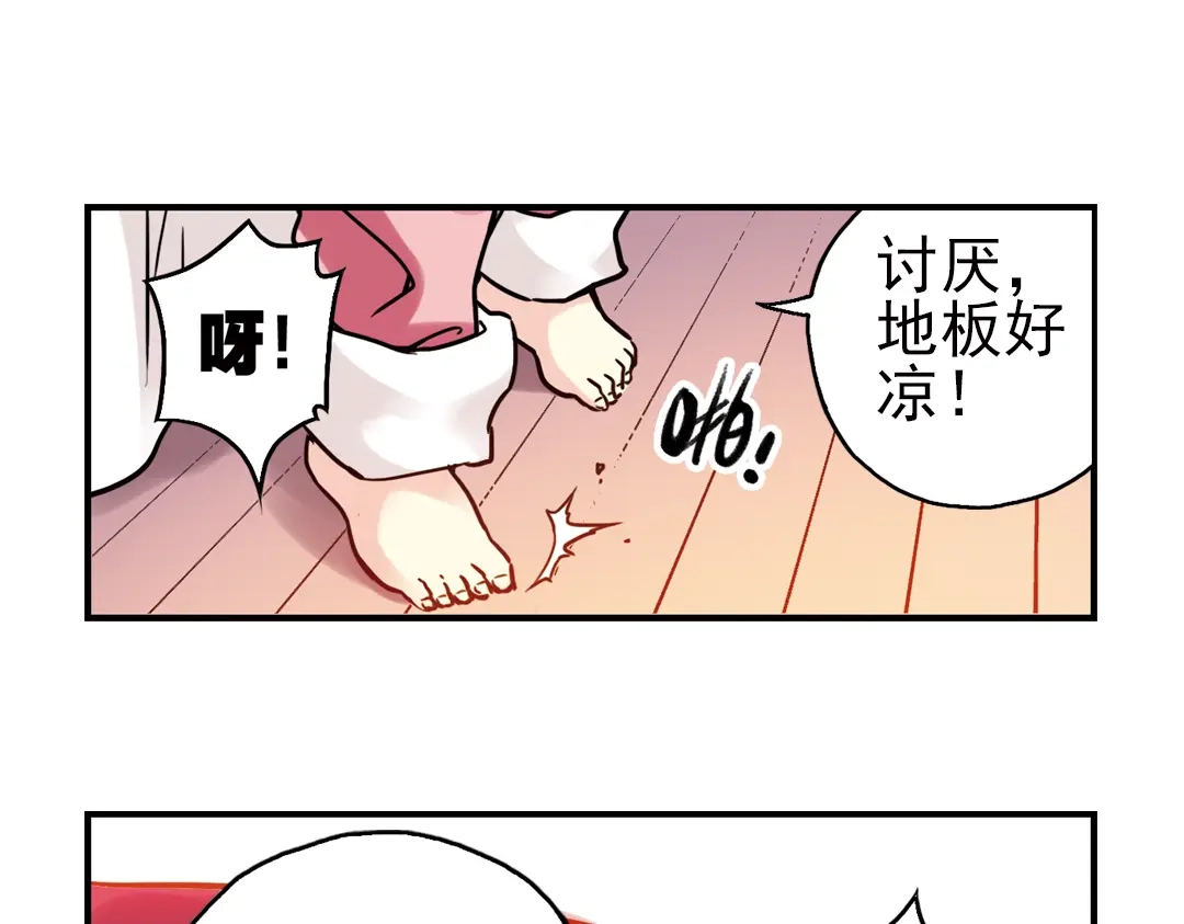 《土星玩具店》第44话 独眼巨人的房间（下） 第14页