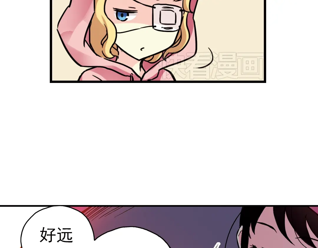 《土星玩具店》第44话 独眼巨人的房间（下） 第18页