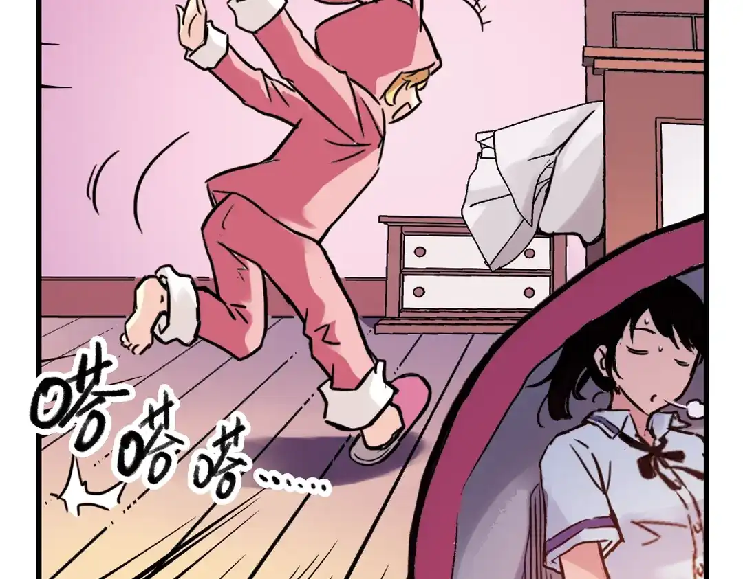 《土星玩具店》第44话 独眼巨人的房间（下） 第39页