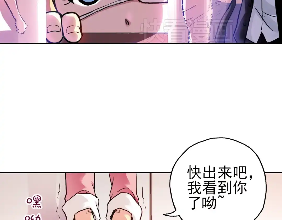 《土星玩具店》第44话 独眼巨人的房间（下） 第53页