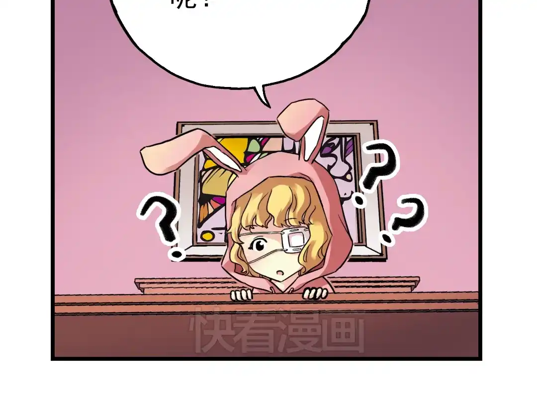 《土星玩具店》第44话 独眼巨人的房间（下） 第8页