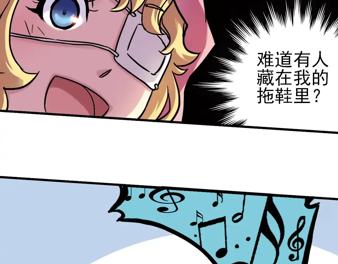 《土星玩具店》第44话 独眼巨人的房间（下） 第61页