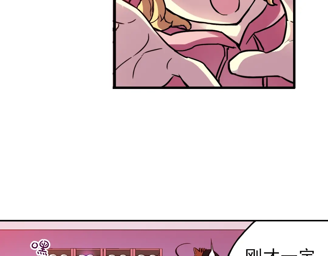 《土星玩具店》第44话 独眼巨人的房间（下） 第34页