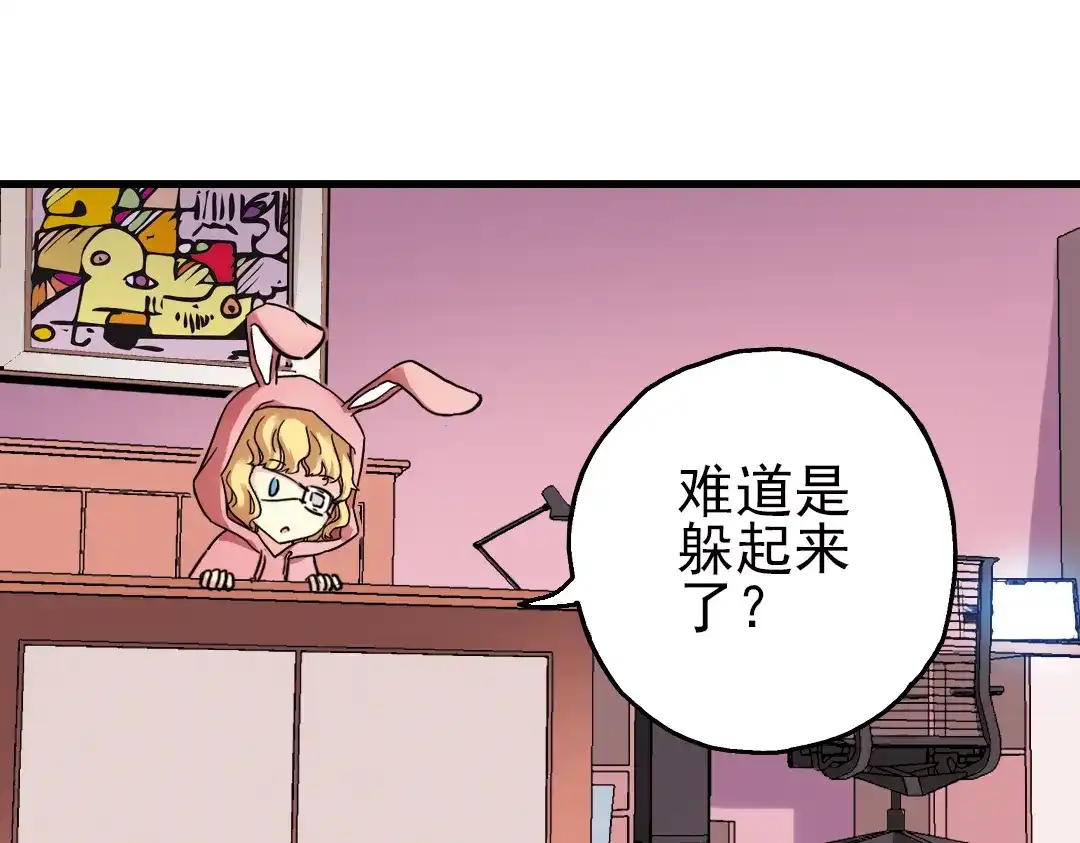 《土星玩具店》第44话 独眼巨人的房间（下） 第9页