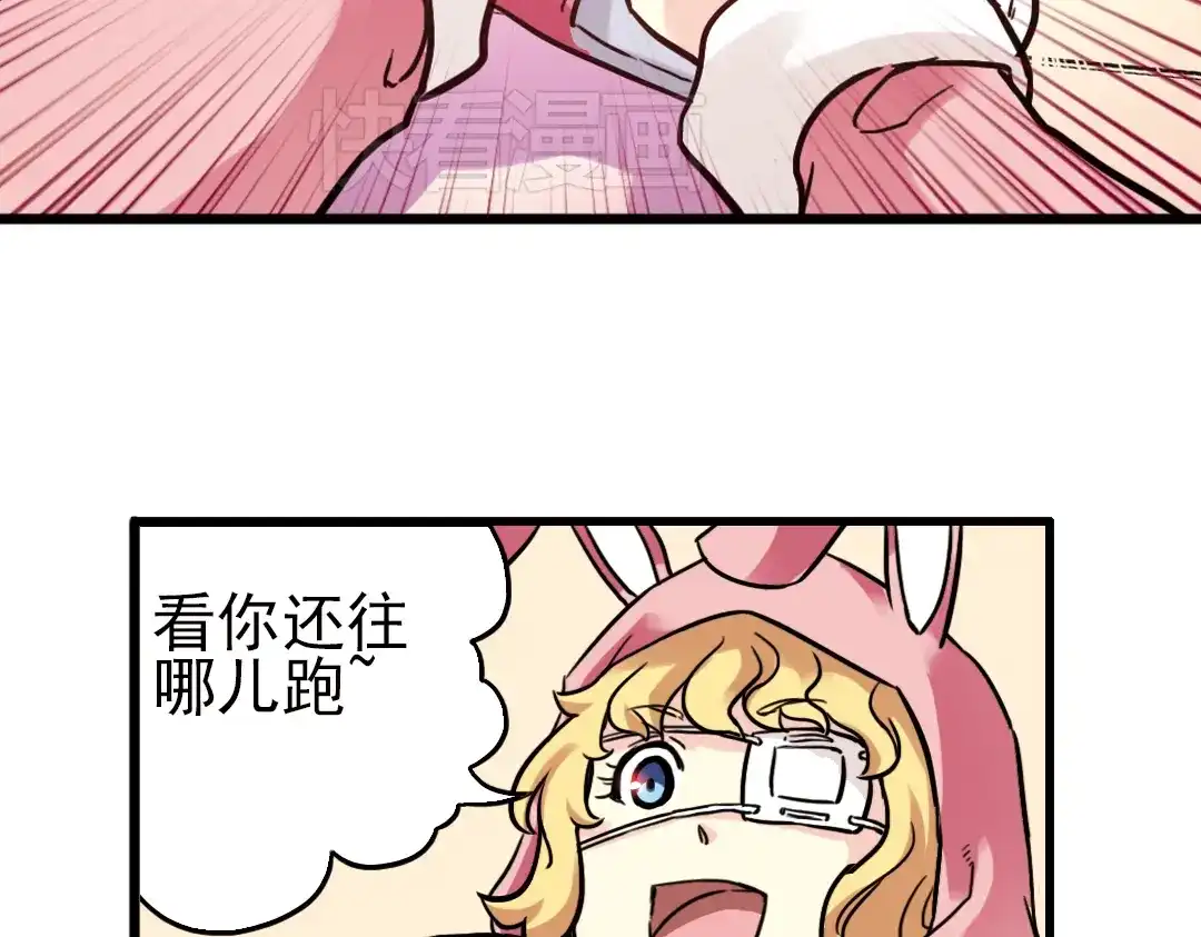 《土星玩具店》第44话 独眼巨人的房间（下） 第64页