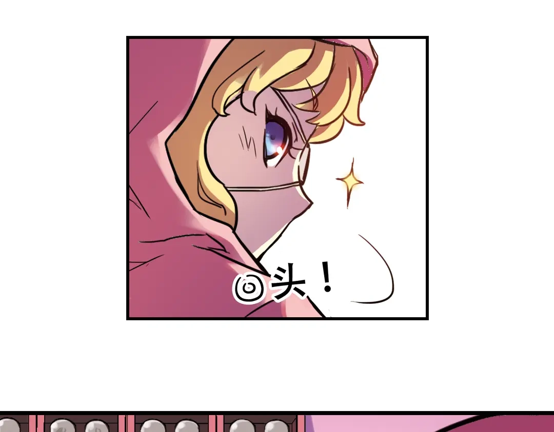 《土星玩具店》第44话 独眼巨人的房间（下） 第36页